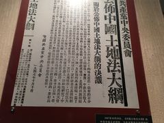 -西柏坡纪念馆