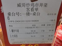 -威哥的菜·地道长沙菜(雨花亭店)