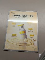 -Yestar艺星医疗美容医院