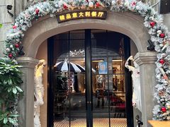 -IL TEATRO 精品意大利餐厅