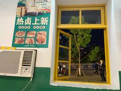 门面-石灰市老火锅(北滨路店)