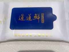 -道道鲜·崇明私房菜(五角场店)