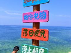 -养马岛旅游度假区