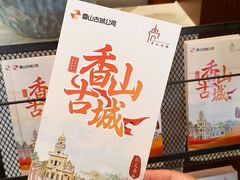 -孙文西路步行街