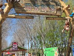 -水上乐园·欢乐世界