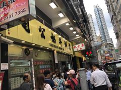 -澳洲牛奶公司(佐敦店)