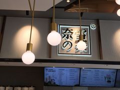 -奈雪的茶(中粮祥云小镇店)