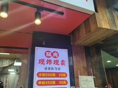 -肖炮现炸酥肉(解放碑店)