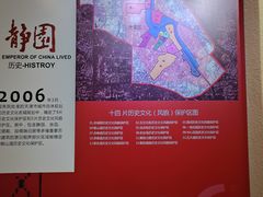 -静园(和平区)