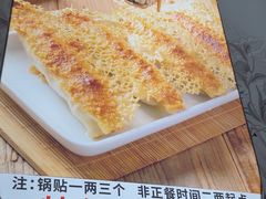 -众品老方子锅贴甜沫(李村店)