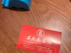 -吕氏疙瘩汤·新鲁菜(济南万象城店)