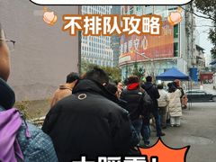 -六广门毛阿姨糯米饭