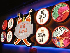 -湘厨壹品(芙蓉广场店)