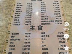 -宋记爆肚(酒仙桥店)