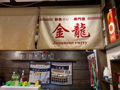 -金龙咖喱