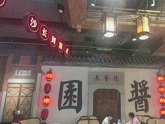 -老街鱼嘴巴(步步高新天地店)