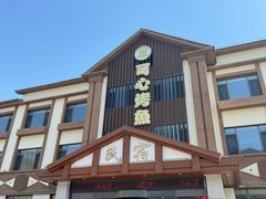 -可心烤鱼