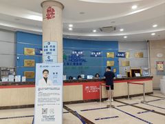 -上海仁爱医院