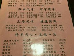 菜单-19号私房菜(云南路店)