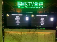 -唱客美食KTV量贩(北京路店)