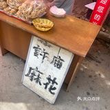 去蓝田早市赶大集分享美食的快乐[胜利]