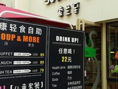 -So Lounge索兰至餐厅(蓝色港湾店)