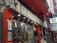 iphone_upload_pic-澳门茶餐厅