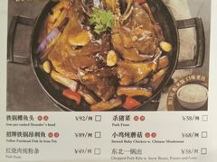 -上关雪東北菜(中房金谊店)