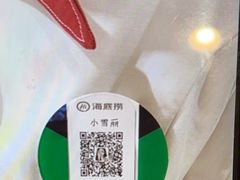 -海底捞火锅(银泰中心店)