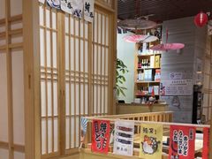 -鲔吞·和牛寿喜烧(闵行区绿瘦酒店)
