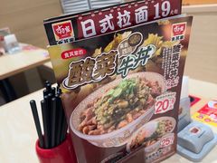 -食其家·牛丼咖喱(天津梅江印象城店)