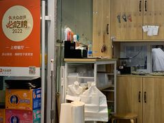 -北戴河庆山饭店·海鲜砂锅粥(北戴河黑石路店)