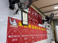 -汤氏美食台山水步特色黄鳝饭(龙津东路店)