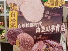 -芸山季·云南山珍菌火锅(南翔印象城MEGA店)