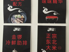 -东记肉骨茶(南阳路店)