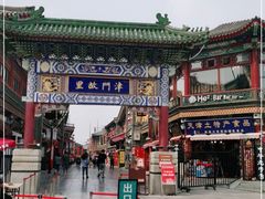 -古文化街旅游区