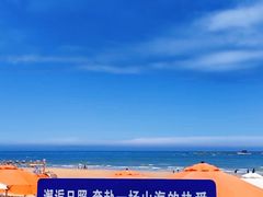 -日照灯塔风景区