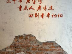 -朱氏胖子烂火锅(洪崖洞店)