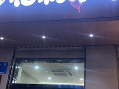 -福利来酒店(泺源大街店)
