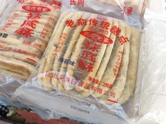 -葑门横街