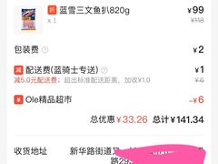-Olé精品超市(上海虹桥南丰城店)