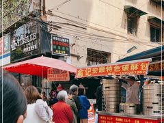 -俞记安顺特色破酥包(民生路店)
