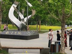 -长春公园(普阳街道)