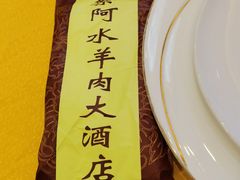 -蔡阿水羊肉店