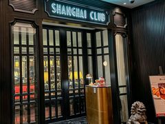 -上海总会SHANGHAICLUB(兴业太古汇店)