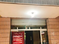 -静雅推拿(科院店)