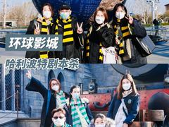 -沉浸北京·团建旅行·密室剧本杀·年会会议轰趴拓展
