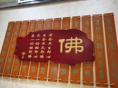 -一盏明灯全素斋(殊像寺店)