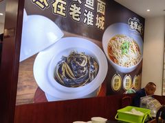 -老淮城·长鱼面(河下古镇店)