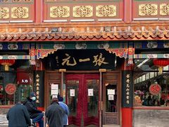 -张一元(总店)